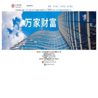 万家财富