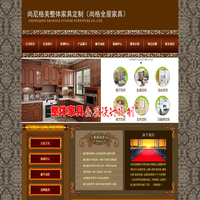 _重庆整体家具定制_重庆衣柜橱柜定做_重庆整体家具全屋设计