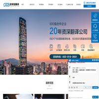 翻译公司-翻译机构-人工翻译-欧得宝翻译公司