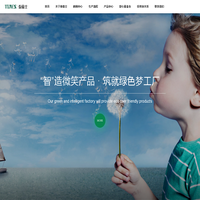 江苏泰慕士针纺科技股份有限公司