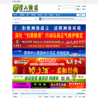 潜山论坛|潜山网―潜山人喜爱的网络媒体 -  Powered by Discuz!