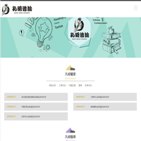 首页 - 孔明咨询