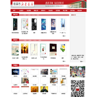 慈溪市新华书店