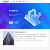 跃同科技 | 构建小跃智能安防服务平台，为企业打造一道智慧安全的“防火墙”！