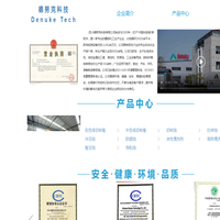 四川德努克科技