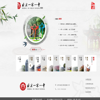 北京一零一中学 Beijing 101 middle school