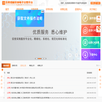 玖邦招标采购电子交易平台