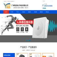 串口声光报警器_485报警器_语音播报器-广州悦欣电子科技有限公司