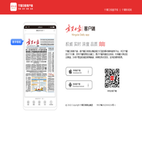 宁夏日报APP