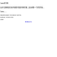 Tantra学习网
