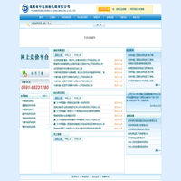 福建省中达招标网