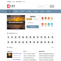 大数据全国重名查询系统_在线全国姓名重名查询_同名查询全国系统_在线姓名起名测名打分-名字查查
