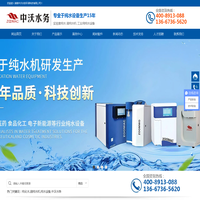 湖南中沃水务环保科技有限公司