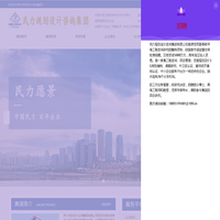 民力规划设计咨询集团有限公司