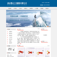 南京德京工具制造有限公司