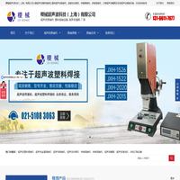 超声波_焊接机_塑料焊接机_超音波_熔接机_上海稷械设备生产厂家_51083063.com