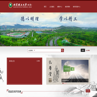 北京理工大学（珠海）
