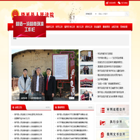 广东省饶平县人民法院