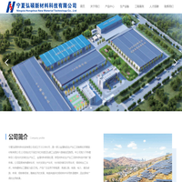宁夏弘硕新材料科技有限公司
