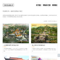 仿古建筑设计-仿古建筑施工-仿古建筑公司-浙江宁波汉匠古建筑设计院