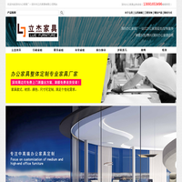 深圳办公家具厂｜深圳办公家具｜深圳家具厂｜深圳沙发厂｜深圳办公家具定制深圳市立杰家具有限公司