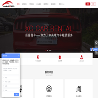 长沙租车_长沙租豪车_长沙租超跑_长沙超跑出租_长沙租跑车_湖南豪车出租_辰星租车_辰星豪车汽车租赁有限公司