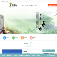 北京墓地-北京墓地价格-北京陵园电话
