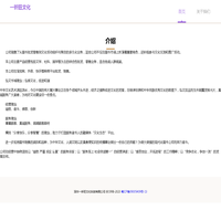 深圳一祈旺文化科技有限公司