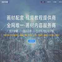 首页-美术画材视频教程提供商