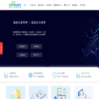 OA自动化办公管理系统-广州思软信息科技有限公司