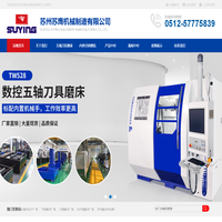 苏州苏鹰机械制造有限公司