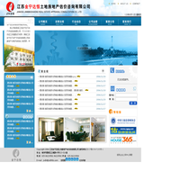 江苏金宁达恒土地房地产估价咨询有限公司