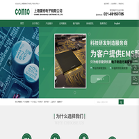 上海康博电子有限公司_电子电工