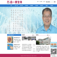 深圳市合一康生物科技股份有限公司