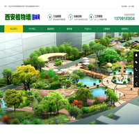 园林网-西安植物墙-花园设计公司-植物墙网以专业提供植物墙-垂直绿化-立体绿化-仿真植物墙-花园设计-园林绿化景观公司的报价、设计、施工、养护以及方案为内容的综合网站！