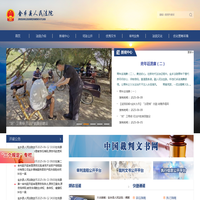 金乡县人民法院