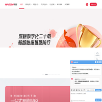 数字化综合服务商_智能RPA_智能制造 - 翰智软件
