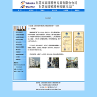 东莞市高冈精密刀具有限公司   国锐精密钨钢刀具厂