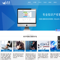唯德-专利管理|专利管理系统|专利管理软件