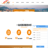 译道翻译公司