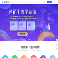 H5制作模板_H5制作模板免费_H5邀请函网站【H5邀请函模板】-凡科微传单