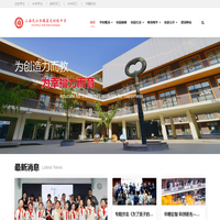 上海民办华曜嘉定初级中学