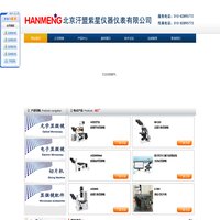 北京汗盟紫星仪器仪表有限公司