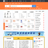 衢江人才网_衢江招聘网_求职找工作平台