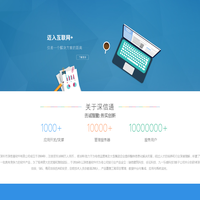 深信通软件有限公司