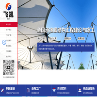 山东飞凯膜结构工程有限公司-
    山东飞凯膜结构工程有限公司