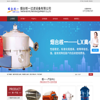 带式过滤机_真空带式过滤机_陶瓷|盘式|橡胶带式真空过滤机-压滤机-烟台核一过滤设备有限公司