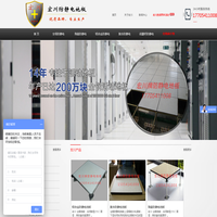 济南宏川防静电地板有限公司 优质品牌地板，更高端的防静电地板领导者 长期质保，用宏川，更高端