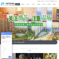 济南艺美模型设计有限公司