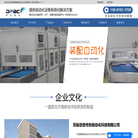 导轨装配线-导轨装配机-无锡德普博创自动化科技有限公司